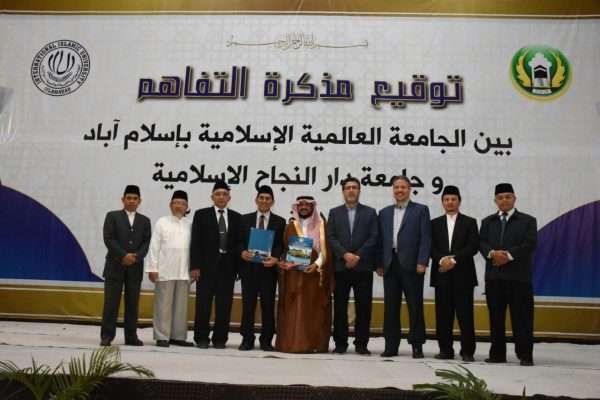 توقيع مذكرة التفاهم والتعاون بين الجامعة الإسلامية العالمية وجامعة دار النجاح الإسلامية في جاكرتا توقيع مذكرة التفاهم والتعاون بين الجامعة الإسلامية العالمية وجامعة دار النجاح الإسلامية في جاكرتا