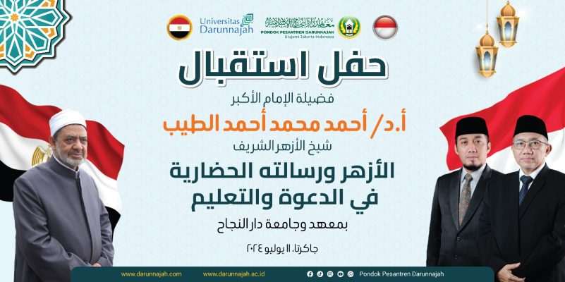 Kunjungan Grand Syekh Al-Azhar: Harmonisasi Hubungan 40 Tahun Darunnajah dengan Al-Azhar Kunjungan Grand Syekh Al-Azhar: Harmonisasi Hubungan 40 Tahun Darunnajah dengan Al-Azhar
