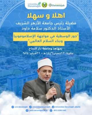 Rektor Universitas Al-Azhar Akan Mengunjungi Darunnajah Rektor Universitas Al-Azhar Akan Mengunjungi Darunnajah
