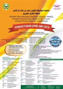 Jadwal Pelaksanaan Seleksi MHQ