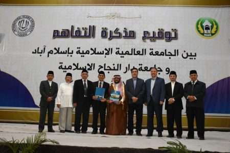 Penandatanganan Nota Kesepahaman (MOU) antara International Islamic University Islamabad (IIUI) Pakistan dengan Sekolah Tinggi Agama Islam Darunnajah
