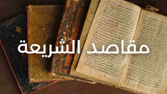 Dari Maslow ke Maqasid al-Shariah: Meninjau Kebutuhan Manusia Secara Holistik